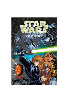 Star Wars Return of the Jedi Anime Poster