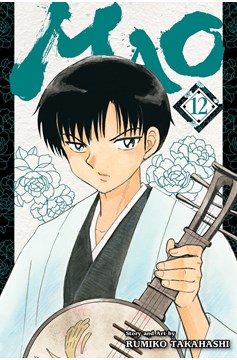 Mao Manga Volume 12