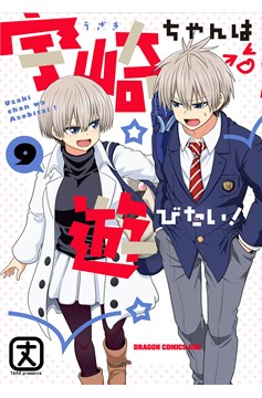 Uzaki Chan Wants to Hang Out Manga Volume 9