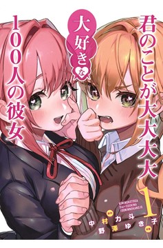 100 Girlfriends Who Really, Really, Really, Really, Really Love You Manga Volume 1