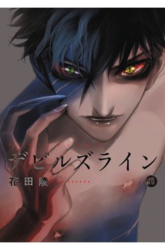 Devil's Line Manga Volume 10