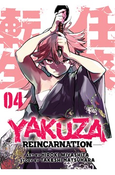 Yakuza Reincarnation Manga Volume 4