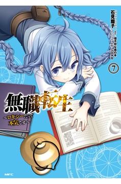 Mushoku Tensei Roxy Gets Serious Manga Volume 7