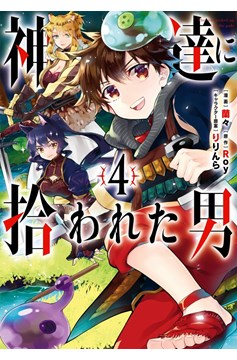 By the Grace of the Gods Manga Volume 4