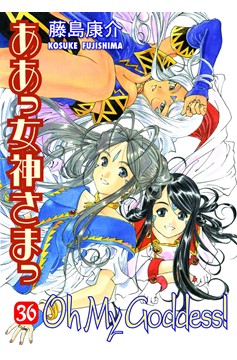 Oh My Goddess! Manga Volume 36