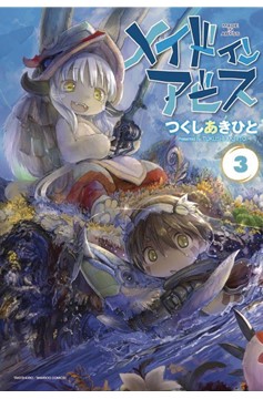 Made in Abyss Manga Volume 3