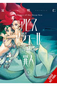 A Sinner of the Deep-Sea Manga Volume 1