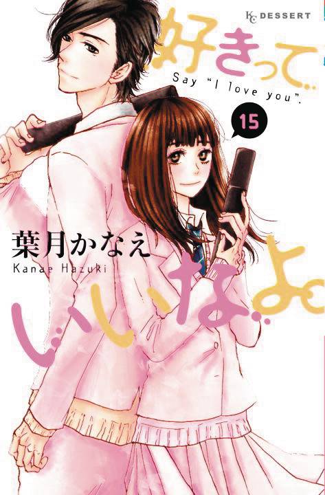 Say I Love You Manga Volume 16
