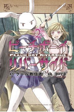 Peach Boy Riverside Manga Volume 2