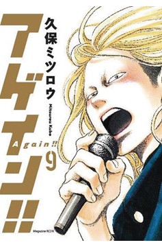 Again Manga Volume 9 (Mature)