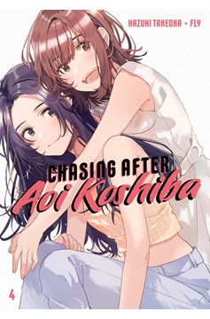Chasing After Aoi Koshiba Manga Volume 4 (Mature)