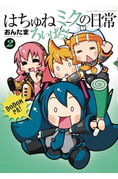 Hatsune Miku Presents Everyday Vocaloid Paradise Manga Volume 2