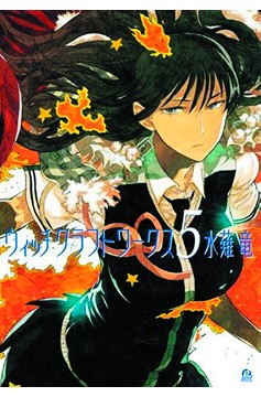 Witchcraft Works Manga Volume 5