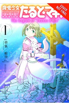 Puella Magi Tart Magica Legend of Jeanne D Arc Manga Volume 1