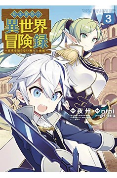 Chronicles of an Aristocrat Reborn in Another World Manga Volume 3