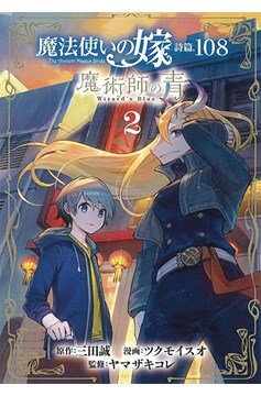 Ancient Magus Bride Alchemists Blue Manga Volume 2