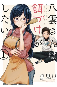 Beauty and the Feast Manga Volume 1