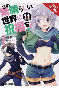 Konosuba: God's Blessing on this Wonderful World Manga Volume 11