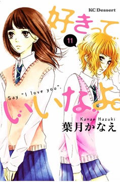 Say I Love You Manga Volume 11