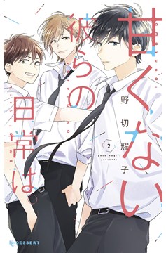 Those Not So Sweet Boys Manga Volume 2