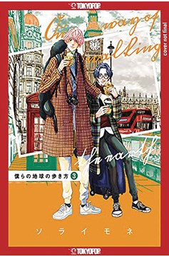 Our Not So Lonely Planet Travel Guide Manga Volume 3 (Mature)
