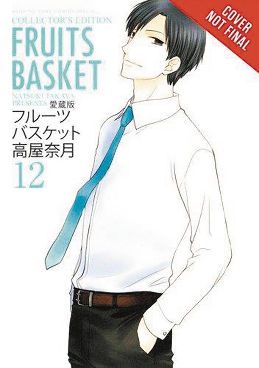 Fruits Basket Collectors Edition Manga Volume 12