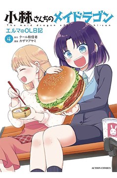 Miss Kobayashi's Dragon Maid: Elma's Office Lady Diary Manga Volume 4