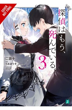 Detective Is Already Dead Novel Soft Cover Volume 3 (Mature)