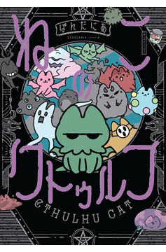 Cthulhu Cat Graphic Novel