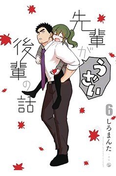 My Senpai is Annoying Manga Volume 6