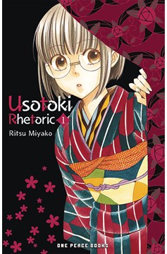 Usotoki Rhetoric Manga Volume 1