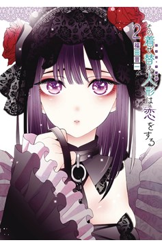My Dress Up Darling Manga Volume 2