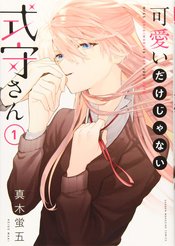 Shikimori's Not Just a Cutie Manga Volume 1