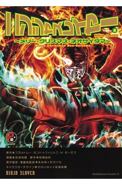 Ninja Slayer Manga Volume 8