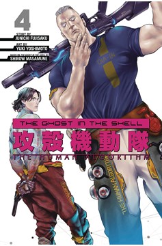 Ghost In The Shell Human Algorithm Volume 4