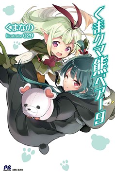 Kuma Kuma Kuma Bear Light Novel Volume 9