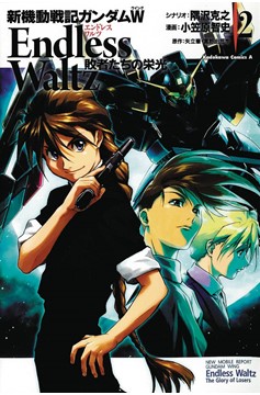 Mobile Suit Gundam Wing Manga Volume 2 Glory of the Losers