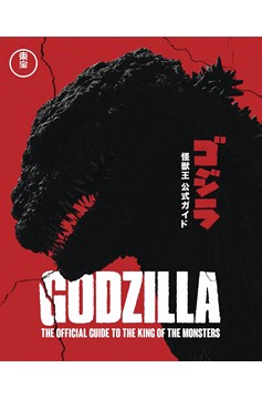 Godzilla Ultimate Illustrated Guide Hardcover
