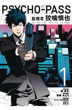 Psycho Pass Inspector Shinya Kogami Graphic Novel Volume 1