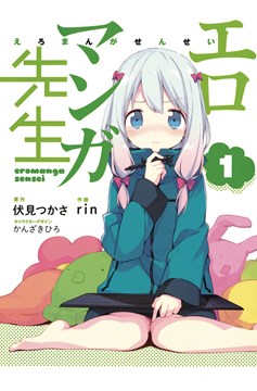 Eromanga Sensei Manga Volume 1
