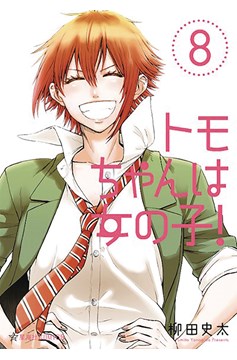 Tomo Chan is a Girl Manga 8