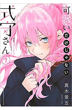 Shikimori's Not Just a Cutie Manga Volume 7