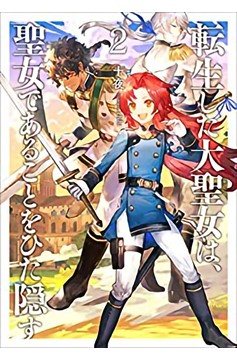 A Tale of the Secret Saint Light Novel Volume 2