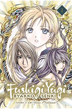 Fushigi Yugi Byakko Senki Manga Volume 1