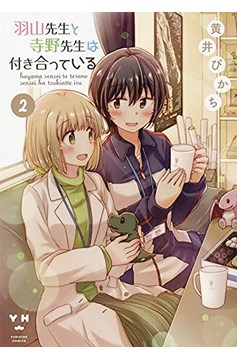 Our Teachers Are Dating Manga Volume 2 (Mature)