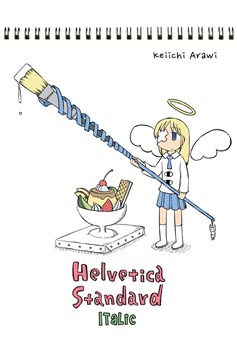 Helvetica Standard Italic Manga Volume 1