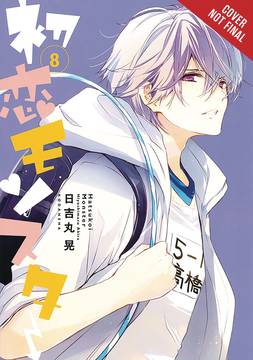 Hatsukoi Monster (First Love Monster) Manga to Bundle Unaired 13th Anime  Episode, DVD Will Be Bundled With the 8th Manga Volume on February 7 : r/ anime