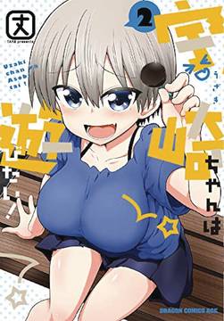 Uzaki Chan Wants to Hang Out Manga Volume 2