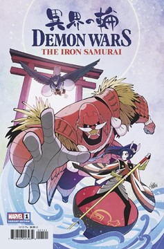 Demon Wars The Iron Samurai #1 Gurihiru Variant