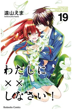 Missions of Love Manga Volume 19